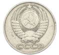 Монета 50 копеек 1980 года (Артикул: T11-52199) — Фото №2