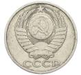 Монета 50 копеек 1981 года (Артикул: T11-52202) — Фото №2