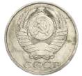 Монета 50 копеек 1981 года (Артикул: T11-52203) — Фото №2