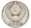 Монета 50 копеек 1982 года (Артикул: T11-52204) — Фото №2