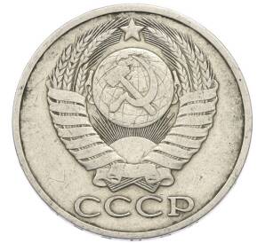 50 копеек 1982 года — Фото №2