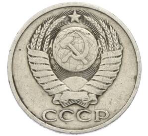 50 копеек 1982 года — Фото №2
