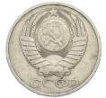 Монета 50 копеек 1983 года (Артикул: T11-52208) — Фото №2