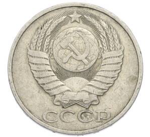 50 копеек 1983 года — Фото №2