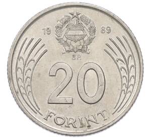 20 форинтов 1989 года Венгрия — Фото №1