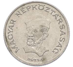 20 форинтов 1989 года Венгрия — Фото №2
