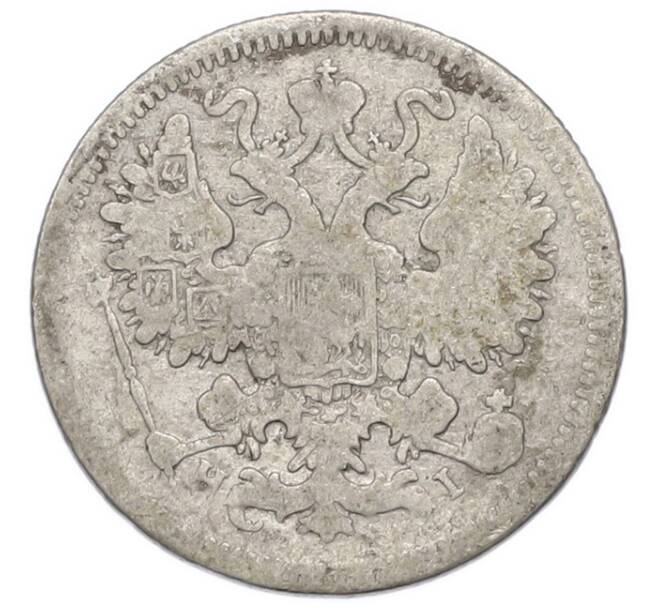 Монета 15 копеек 1875 года СПБ НI (Артикул: T11-52244) — Фото №2