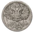 Монета 15 копеек 1907 года СПБ ЭБ (Артикул: T11-52246) — Фото №2