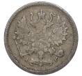 Монета 10 копеек 1902 года СПБ АР (Артикул: T11-52249) — Фото №2