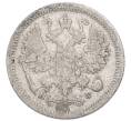 Монета 10 копеек 1880 года СПБ НФ (Артикул: T11-52254) — Фото №2