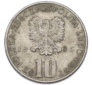 10 злотых 1975 года Польша «Болеслав Прус»