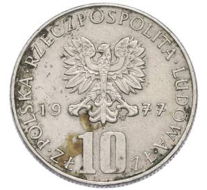 10 злотых 1977 года Польша «Болеслав Прус» — Фото №2