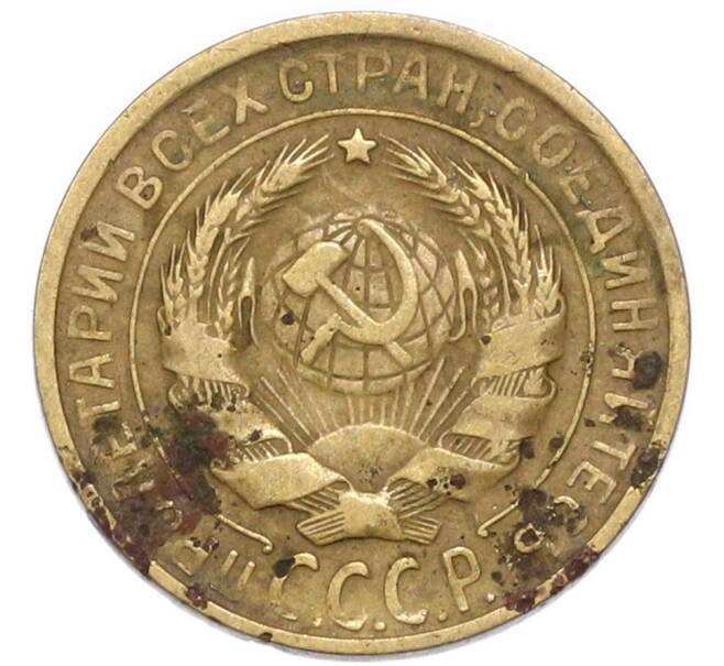 Монета 2 копейки 1929 года (Артикул: T11-52722) — Фото №2