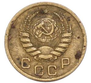 1 копейка 1938 года