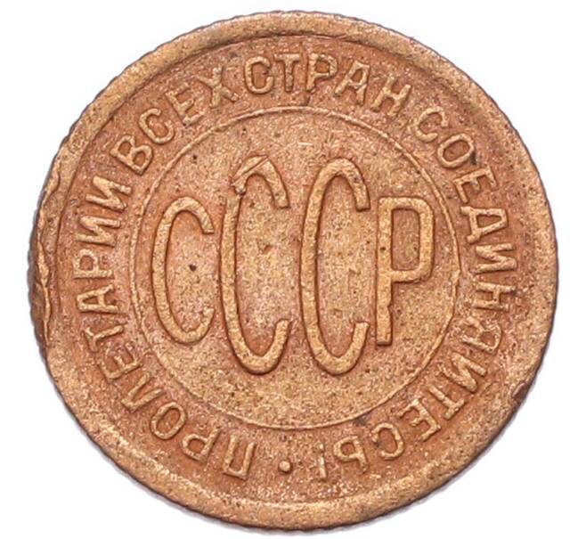 Монета Пол копейки 1927 года (Артикул: T11-52729) — Фото №2