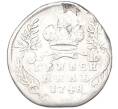 Монета Гривенник 1748 года (Реставрация) (Артикул: T11-52741) — Фото №1