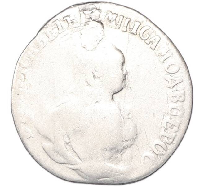 Монета Гривенник 1748 года (Реставрация) (Артикул: T11-52741) — Фото №2
