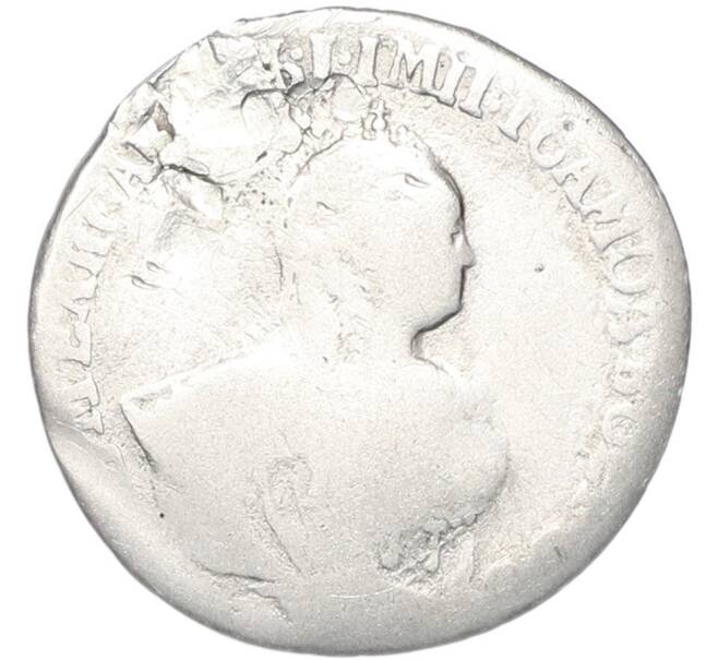 Монета Гривенник 1751 года (Реставрация) (Артикул: T11-52743) — Фото №2