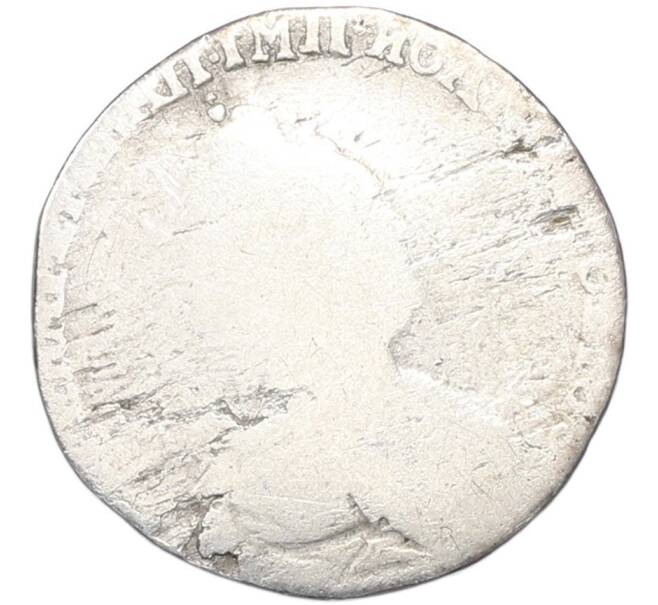 Монета Гривенник 1787 года СПБ (Артикул: T11-52745) — Фото №2