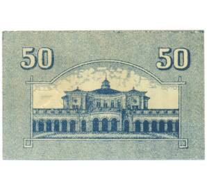 50 пфеннигов 1918 года Германия — город Бад-Киссинген (Нотгельд) — Фото №2