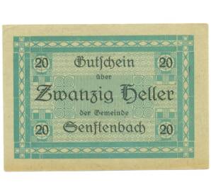 20 геллеров 1920 года Австрия — община Зенфтенбах (Нотгельд)