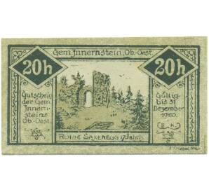 20 геллеров 1920 года Австрия — община Иннернштайн (Нотгельд) — Фото №1
