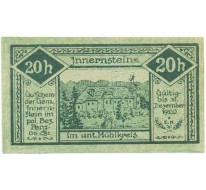 20 геллеров 1920 года Австрия — община Иннернштайн (Нотгельд) — Фото №2