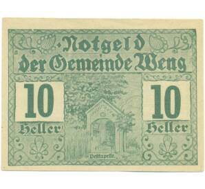 10 геллеров 1920 года Австрия — община Венг (Нотгельд)