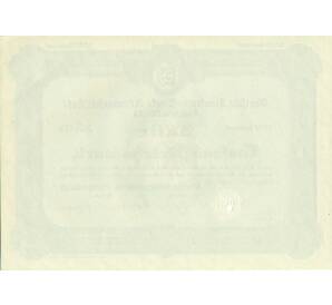 Акция 1000 рейхсмарок 1942 года Германия «Deutsche Linoleum-Werke Aktiengesellschaft» — Фото №2
