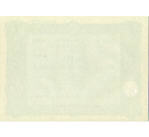 Акция 1000 рейхсмарок 1942 года Германия «Chemische Fabrik von Heyden Aktiengesellschaft»