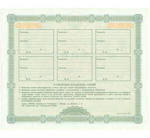 Акция 10000 рублей 1993 года «Торговый дом Казанский ЦУМ» — Фото №2