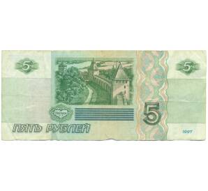 5 рублей 1997 года — Фото №2