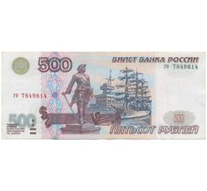 500 рублей 1997 года (Без модификации) — Фото №1