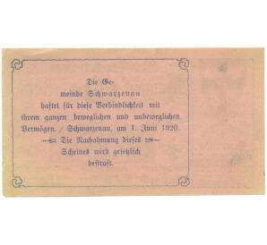50 геллеров 1920 года Австрия — община Шварценау (Нотгельд) — Фото №2
