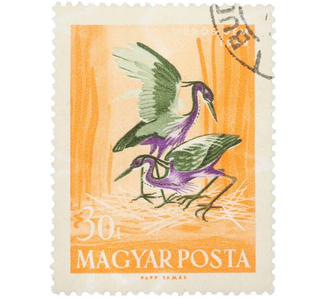 Почтовая марка 30 филлеров 1959 года Венгрия «Водоплавающие птицы — Цапли» (Артикул: K12-92711) — Фото №1
