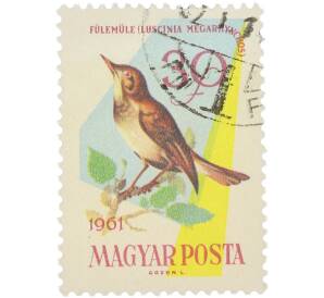 Почтовая марка 30 филлеров 1961 года Венгрия «Птицы — Южный соловей» — Фото №1