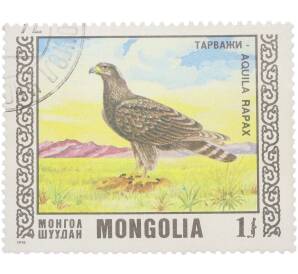 Почтовая марка 1 тугрик 1976 года Монголия «Птицы — Каменный орел» — Фото №1
