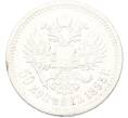 Монета 50 копеек 1895 года (АГ) (Артикул: K12-92813) — Фото №1