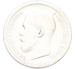 50 копеек 1895 года (АГ) — Фото №2