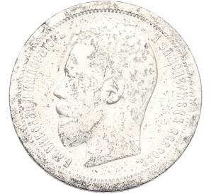 50 копеек 1896 года (АГ) — Фото №2