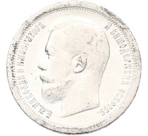 50 копеек 1896 года (АГ) — Фото №2