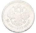 Монета 50 копеек 1896 года (АГ) (Артикул: K12-92819) — Фото №1