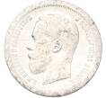 Монета 50 копеек 1896 года (АГ) (Артикул: K12-92819) — Фото №2
