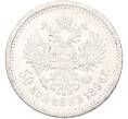 Монета 50 копеек 1896 года (АГ) (Артикул: K12-92824) — Фото №1