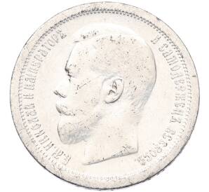 50 копеек 1896 года (АГ) — Фото №2