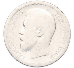 50 копеек 1896 года (АГ) — Фото №2