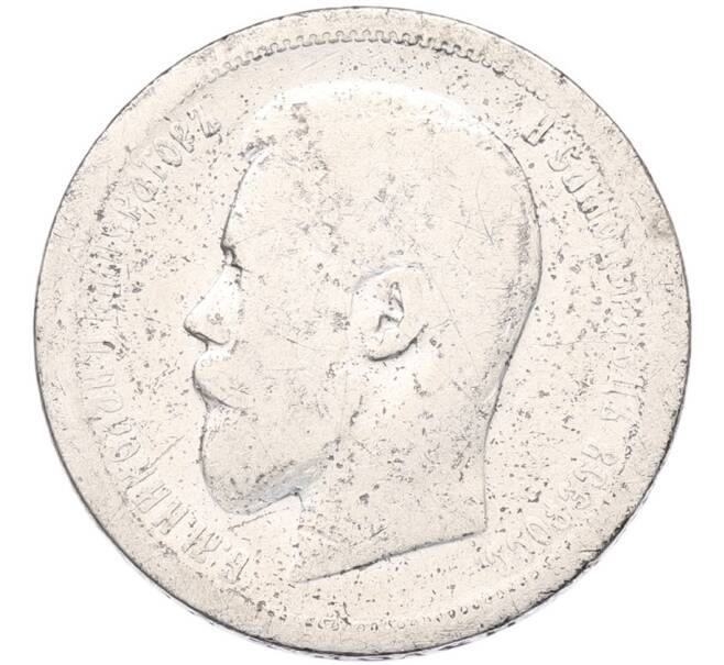 Монета 50 копеек 1896 года (АГ) (Артикул: K12-92828) — Фото №2