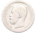 Монета 50 копеек 1896 года (*) (Артикул: K12-92833) — Фото №2