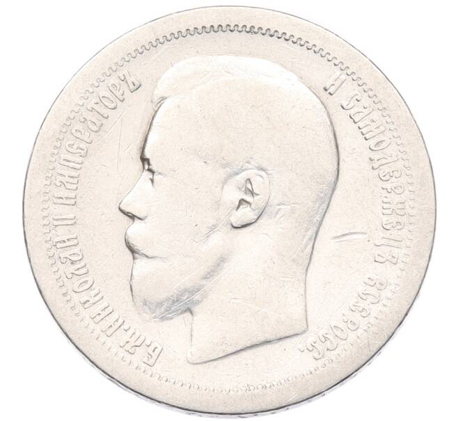 Монета 50 копеек 1897 года (*) (Артикул: K12-92843) — Фото №2
