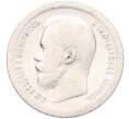 Монета 50 копеек 1897 года (*) (Артикул: K12-92844) — Фото №2